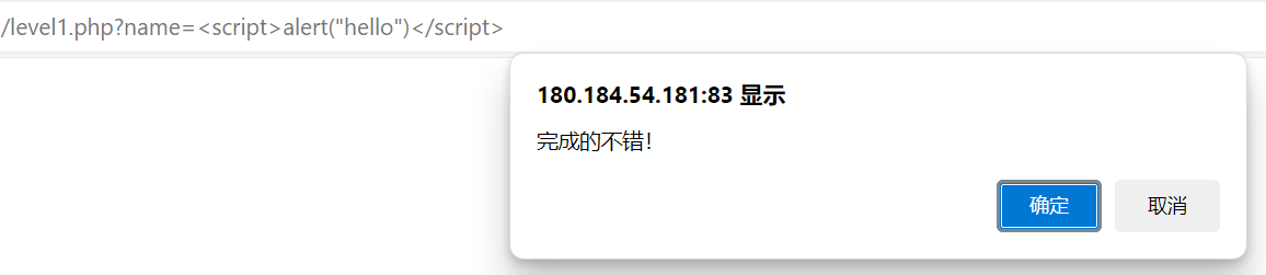 页面元素注入示例